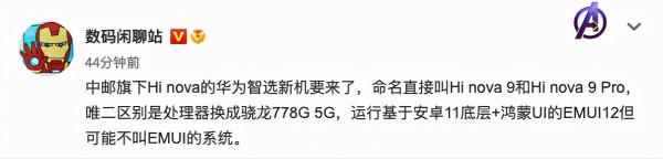 索尼新影像機皇Xperia PRO-I釋出；iPhone SE Plus 5G或明年面世