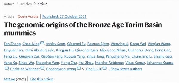 科學家對新疆出土的人類遺骸完成DNA測序，終於解開了起源之謎