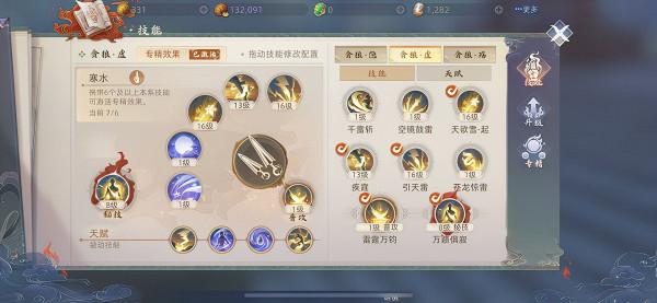 玄中記刺客pvp技能搭配推薦攻略
