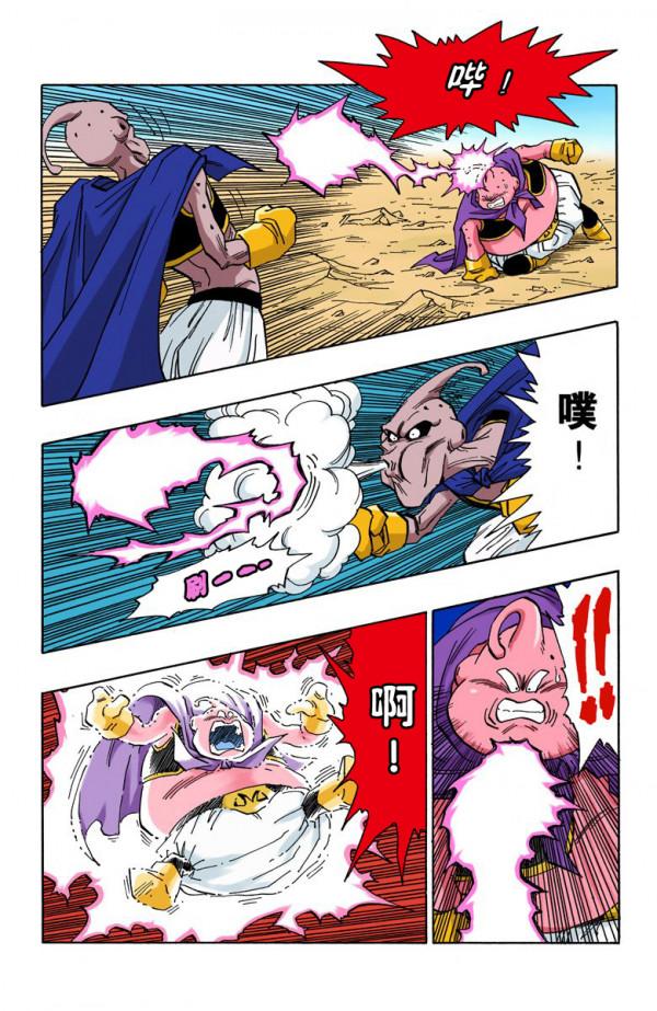 全綵七龍珠第483回——第485回