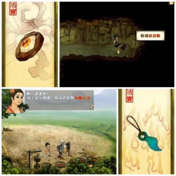 淺談《天之痕》中主角們使用的武器