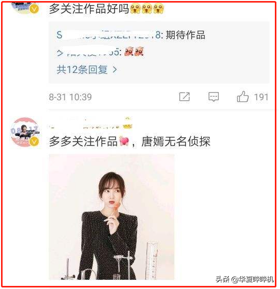 頻頻高調為辱華品牌站臺，唐嫣是缺錢被坑了，還是明知故犯？