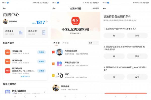MIUI版本更新動態：小部件來了（第110期）
