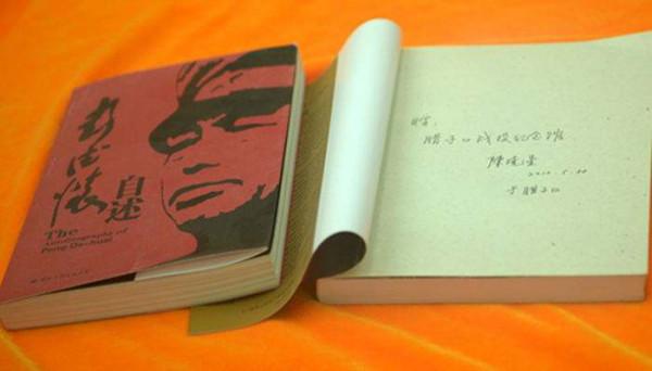 1979年，補發彭德懷4萬8千元，為何將這筆錢交給浦安修？