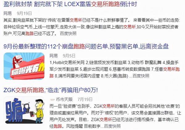 聽完這個幣圈從業者的故事,我發現這裡的鐮刀比韭菜還多 聽完這個幣圈從業者的故事,我發現這裡的鐮刀比韭菜還多