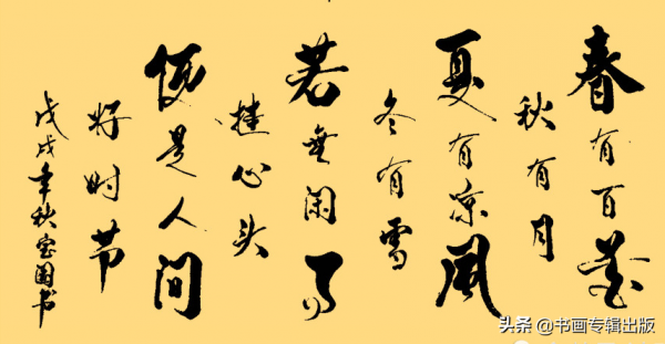 演技派“四天王”，誰的書法能排第一？