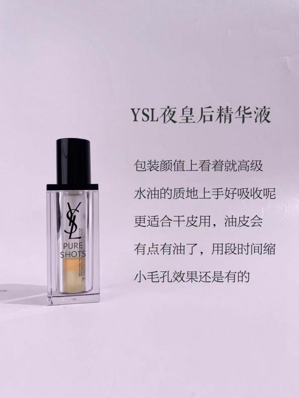 秋季混油皮愛用精華分享｜面板敲能打