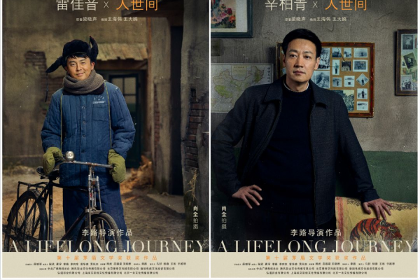 於和偉拒演《人世間》，演員陣容4梁8柱，宋佳辛柏青為何推遲進組