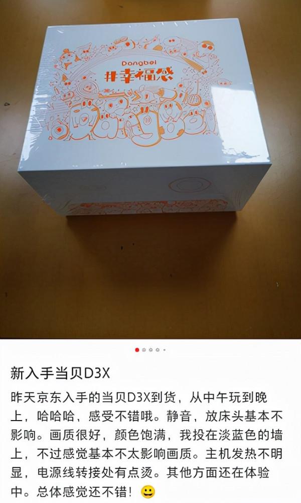 2021雙十一投影儀乾貨:極米NEW Z6X和當貝D3X哪個更好? 2021雙十一投影儀乾貨:極米NEW Z6X和當貝D3X哪個更好?