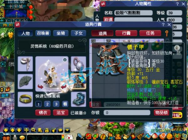 夢幻西遊:39級天機城,憤怒+神佑+6特技,寶寶比服戰號都超前? 夢幻西遊:39級天機城,憤怒+神佑+6特技,寶寶比服戰號都超前?