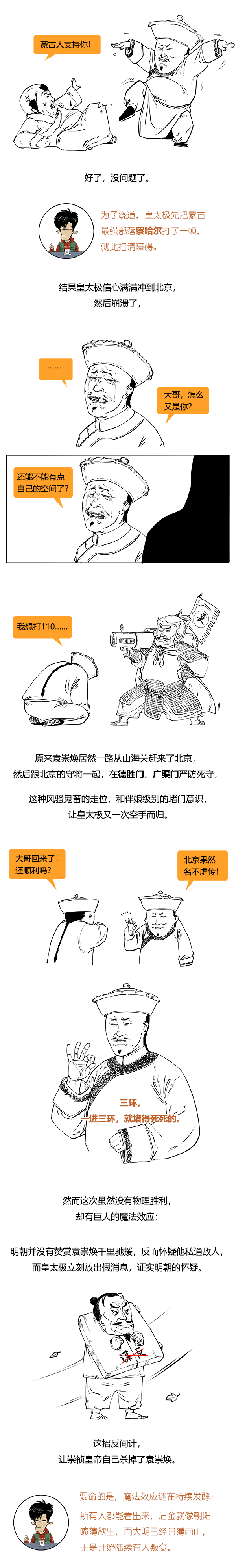 一口氣清朝史（合輯）