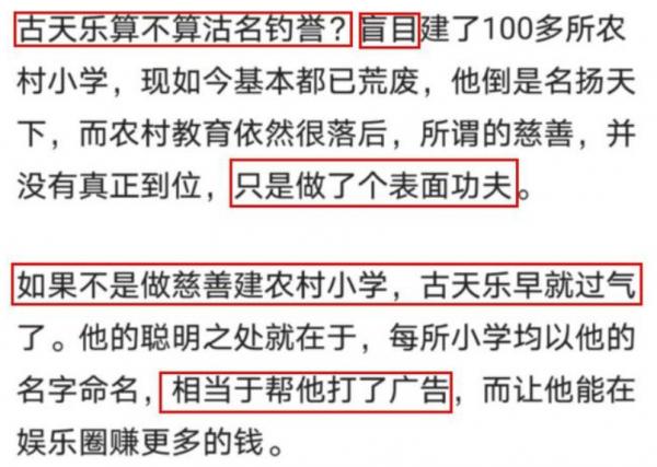 捐建百所學校，如今校內雜草叢生，古天樂慈善的背後沒有那麼簡單