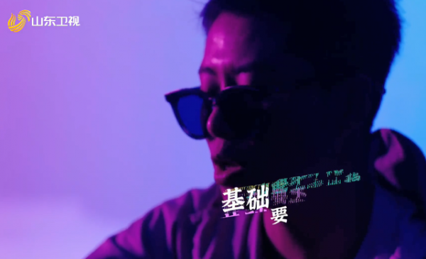 山東衛視：和“土”說拜拜，原創rap《此齊魯也》獲央媒點名表揚