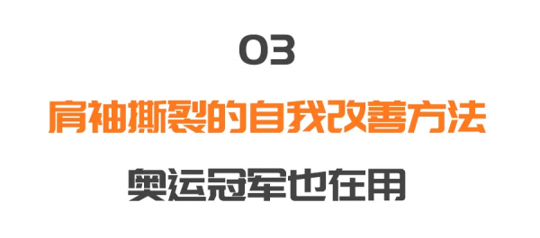 肩膀疼痛乏力?堅持做兩個動作,肩膀越來越舒服,奧運冠軍也在做 肩膀疼痛乏力?堅持做兩個動作,肩膀越來越舒服,奧運冠軍也在做