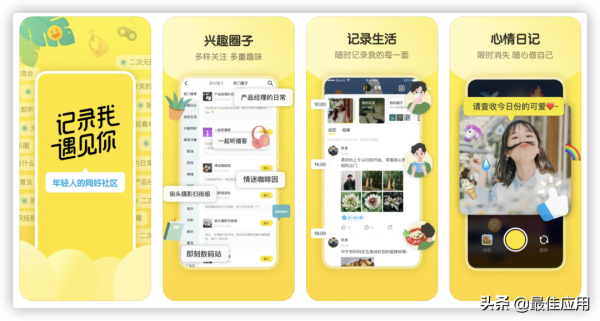 放大招，40多款蘋果手機值得安裝的APP