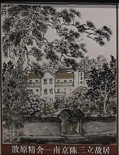 陳寅恪的父親中國最後一位古典詩人陳三立(2021/06/05-07) 陳寅恪的父親中國最後一位古典詩人陳三立(2021/06/05-07)