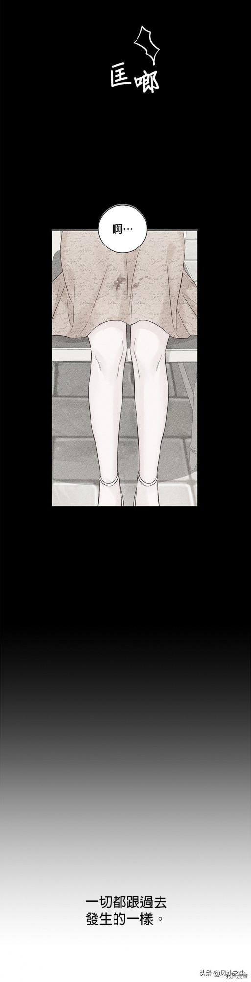 韓國漫畫，今生必定是幸福的結局（第5話）