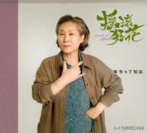 “百億老太”葦青:扮醜賣慘只是表象,她和六個“孩子”相互成就 “百億老太”葦青:扮醜賣慘只是表象,她和六個“孩子”相互成就