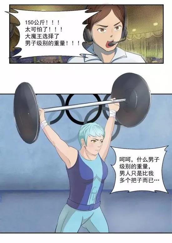 漫畫《大魔王》溫暖的愛