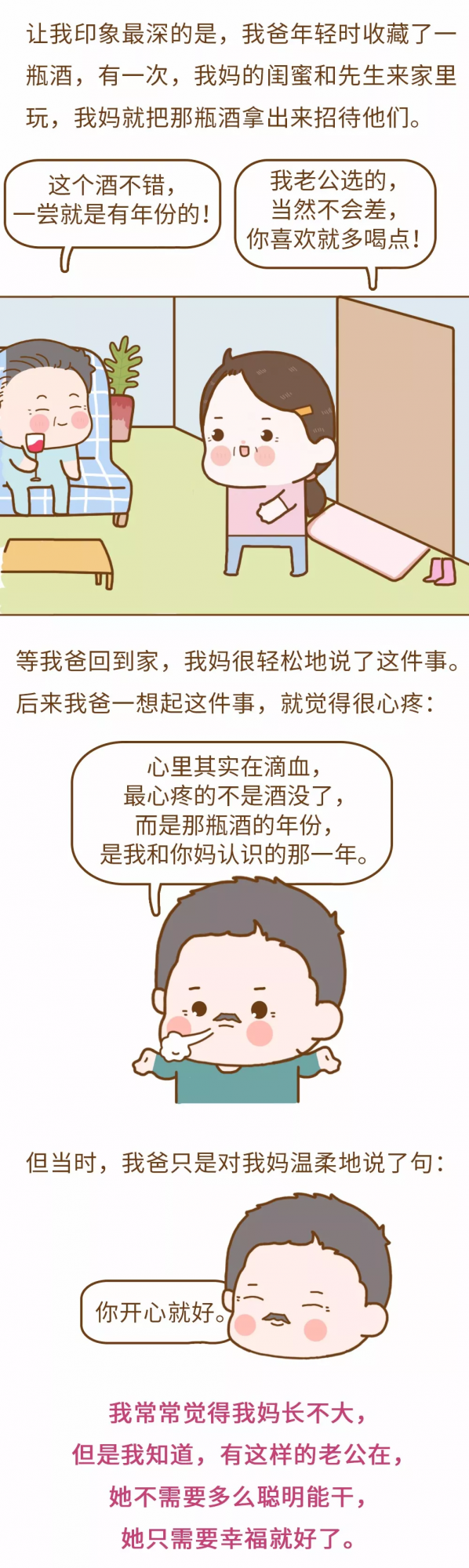 婚姻好不好，看孩子長相就知道