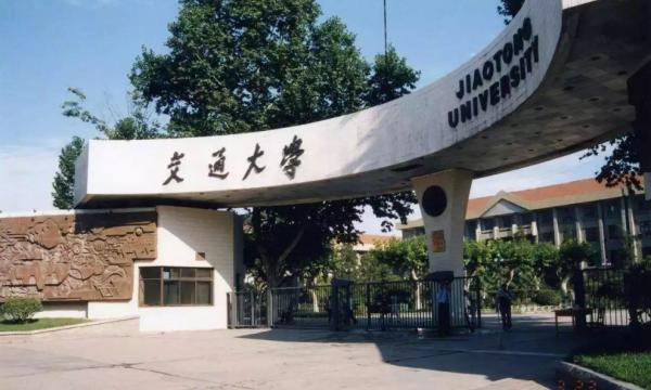 西安交通大學就業率走紅，畢業生326人進華為，269人進國家電網