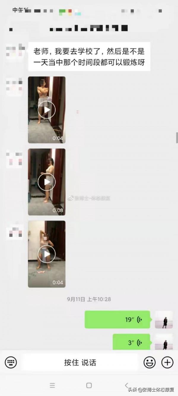 「案例分析」如果自覺體態不正、重心不穩，可能出現了胸廓偏移