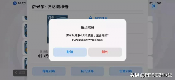 已廢黑球top10!實況足球22賽季更新前建議消耗的十大黑球盤點 已廢黑球top10!實況足球22賽季更新前建議消耗的十大黑球盤點