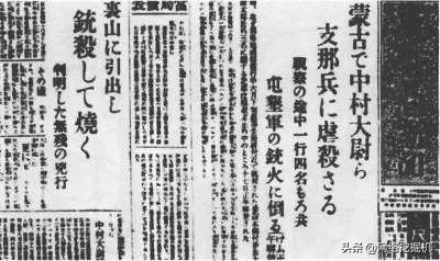 九一八事件導火索:一塊手錶牽扯出的日本間諜案 九一八事件導火索:一塊手錶牽扯出的日本間諜案