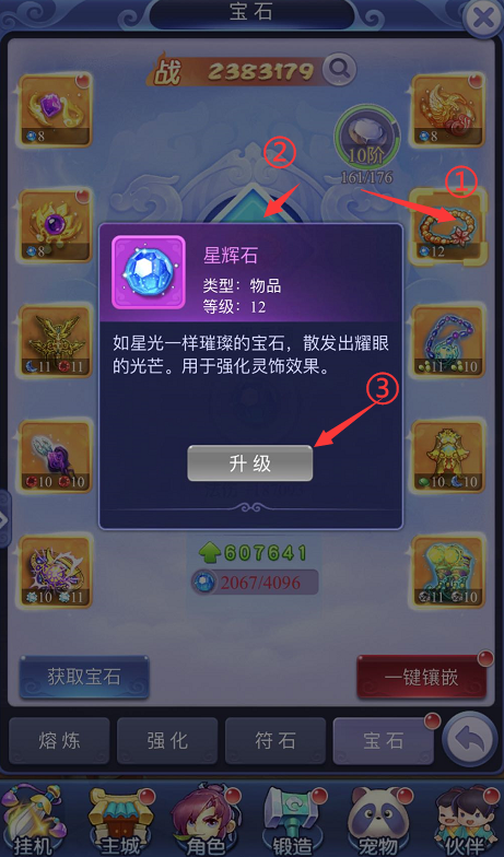 夢幻西遊網頁版：新手值得注意的小細節，快看看有沒有被你忽視的