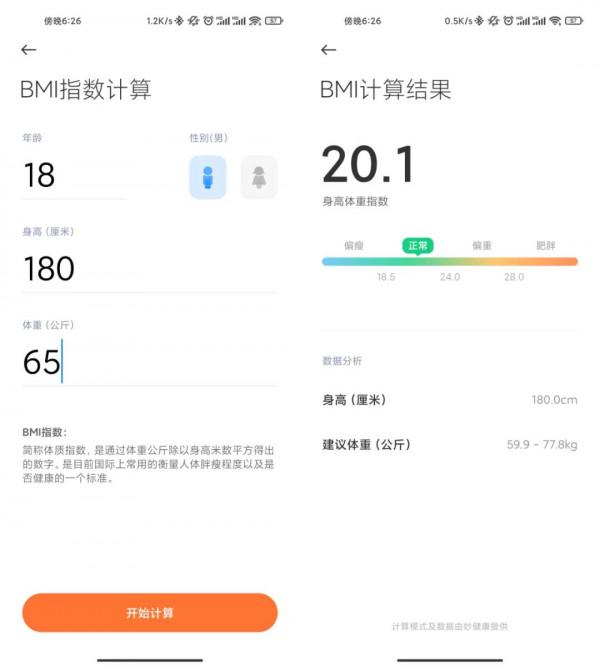 別罵小米MIUI了,這些功能越用越爽 別罵小米MIUI了,這些功能越用越爽