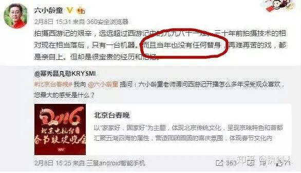 時隔17年舊地重遊拍攝《真假美猴王》,續集口碑為何遠不如前作? 時隔17年舊地重遊拍攝《真假美猴王》,續集口碑為何遠不如前作?