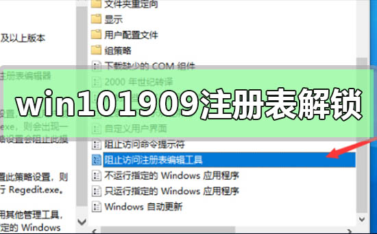 Win10登錄檔解鎖的方法,Win10電腦如何解鎖登錄檔 Win10登錄檔解鎖的方法,Win10電腦如何解鎖登錄檔