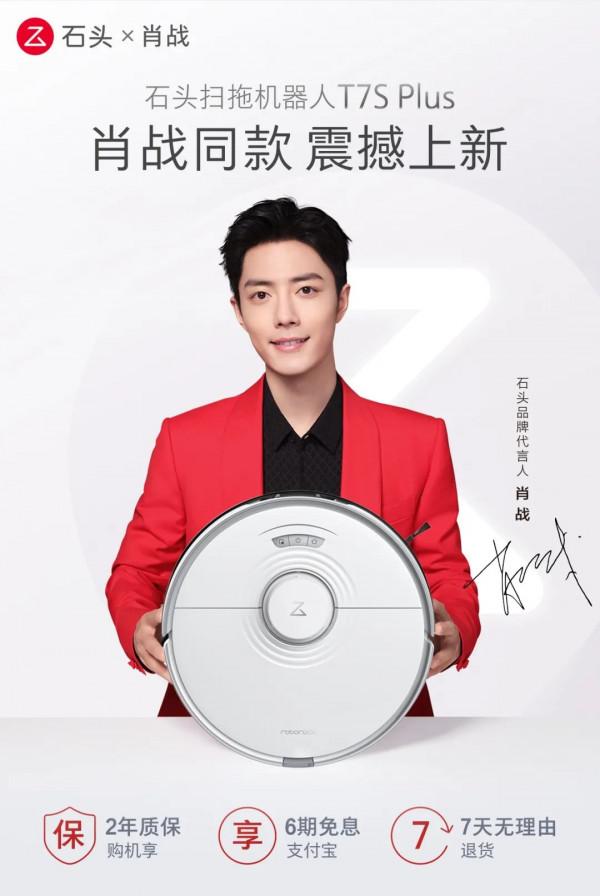 石頭掃拖機器人T7S Plus效能全面——獲首箇中國機器人CR認證 石頭掃拖機器人T7S Plus效能全面——獲首箇中國機器人CR認證