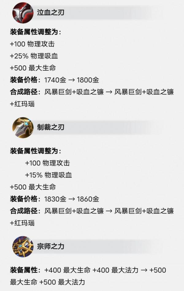 1月6日正式服/搶先服停機更新 S26正式開啟