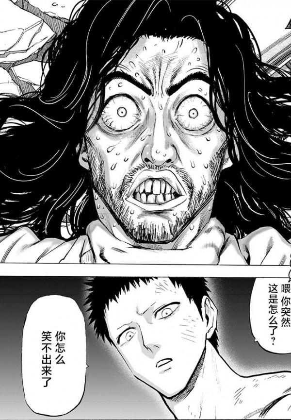 一拳超人最新話:神明真實身份曝光,一拳最終boss或為宇宙意志 一拳超人最新話:神明真實身份曝光,一拳最終boss或為宇宙意志