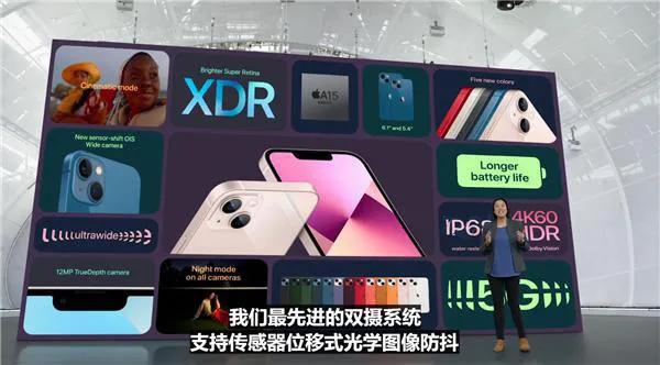 iPhone13加量不加價,沒看釋出會的給你們總結了一下 iPhone13加量不加價,沒看釋出會的給你們總結了一下
