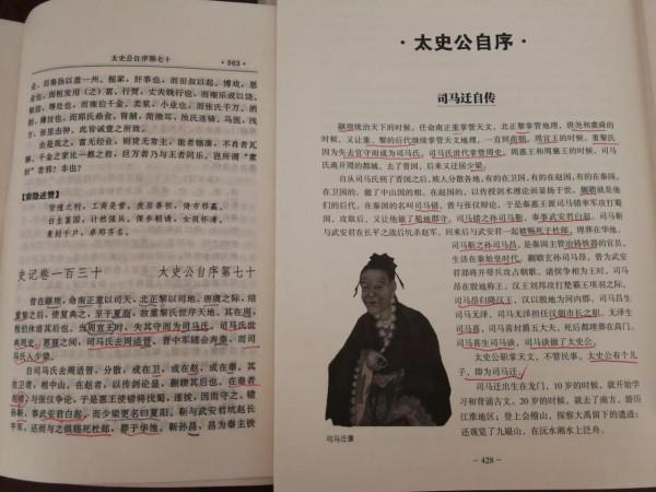 生死一念間,泰山乎?鴻毛乎? 生死一念間,泰山乎?鴻毛乎?