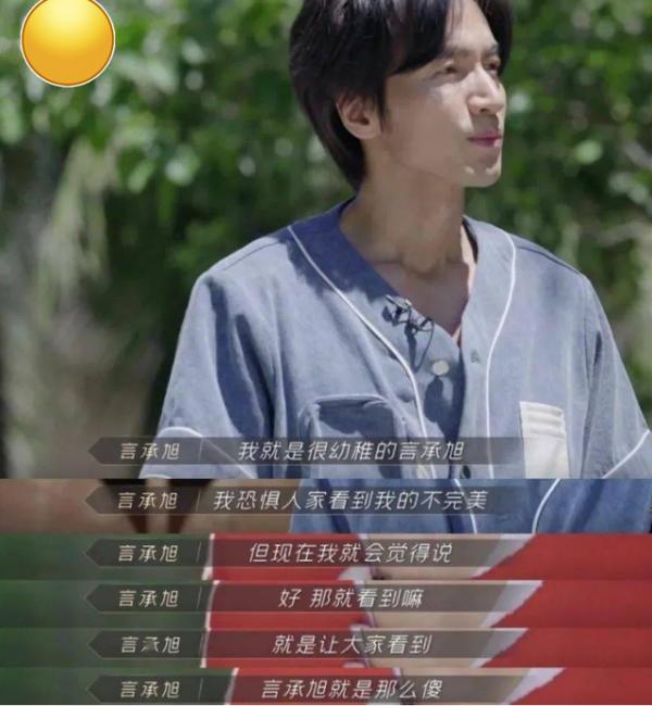 李沁戀愛金句出圈,意外讓人看懂了言承旭的不安和應採兒的甜蜜 李沁戀愛金句出圈,意外讓人看懂了言承旭的不安和應採兒的甜蜜