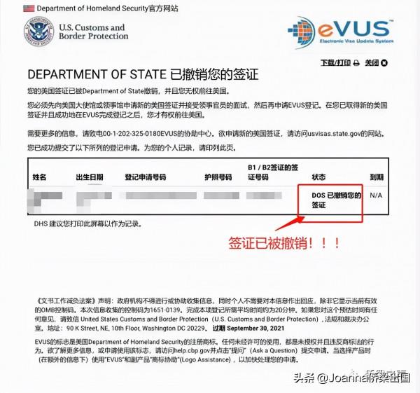 11月美國開放入境在即,赴美的朋友不要忘記登記EVUS 11月美國開放入境在即,赴美的朋友不要忘記登記EVUS