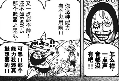 「嘈雜波段」K是困擾的K，R是困擾的R&mdash;閒侃海賊王1040話