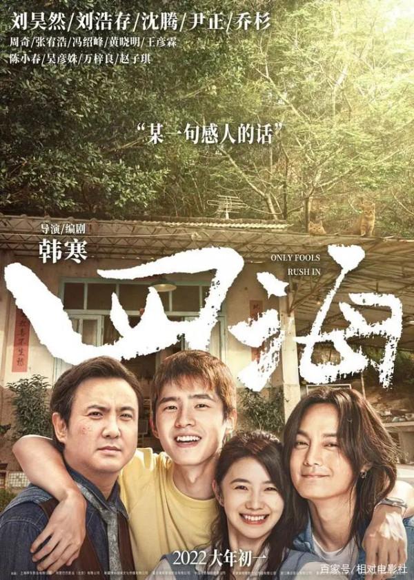 三天超10億票房，春節檔14部電影&OpenCurlyDoubleQuote;神仙打架&rdquo;