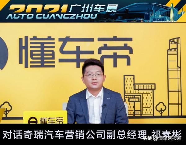 對話｜奇瑞祁素彬：OMODA 5瞄準年輕市場 將在全球30個國家同步上市