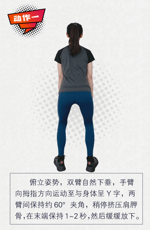 練出好體態｜讓駝背的人“支稜”起來