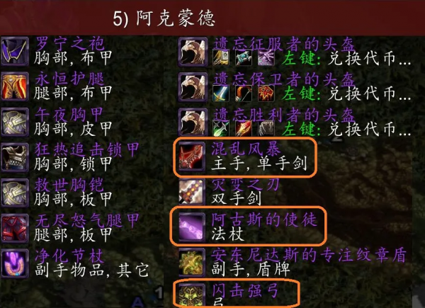 魔獸世界TBC懷舊服：海山掉落有多差？5個BOSS挑不出10件值錢裝備