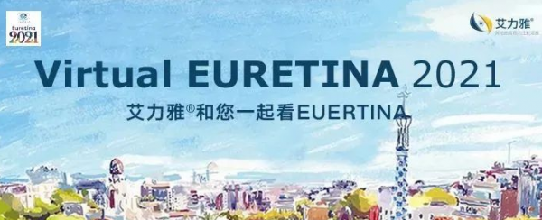 探索視網膜醫療的地平線：EURETINA中的視網膜疾病新篇章