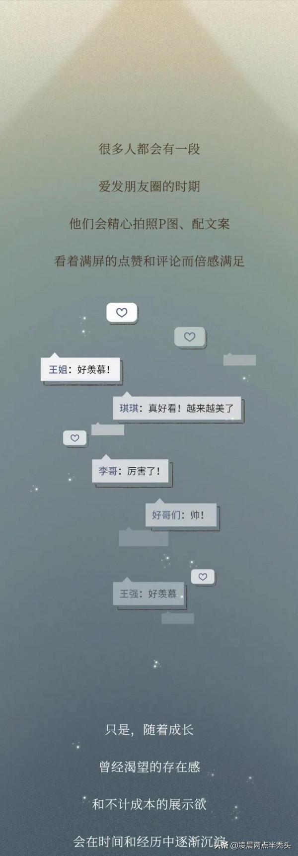 那個消失了100天的女孩，突然發了一張朋友圈照片（漫畫）