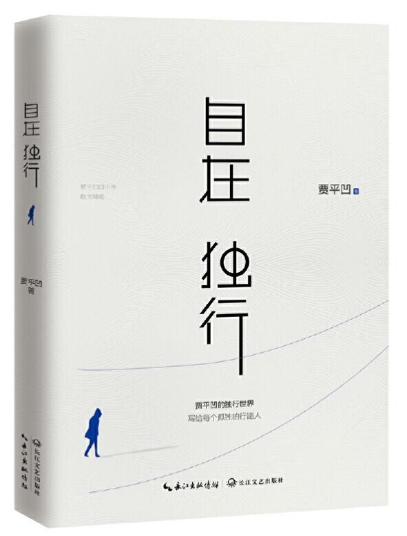 捧一本好書，喚醒生活的溫熱感