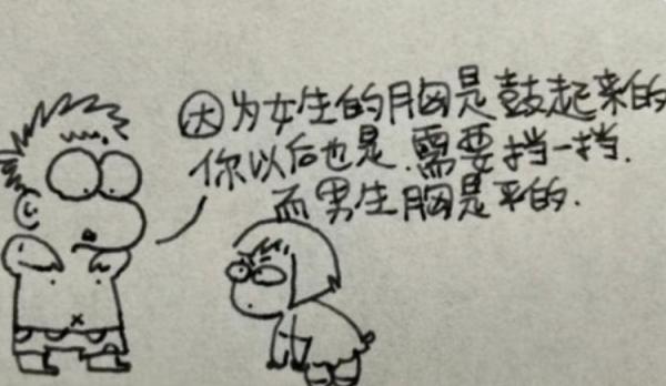 小學生“奇葩試卷”大盤點，說出女生不能光膀子的真相，是個人才