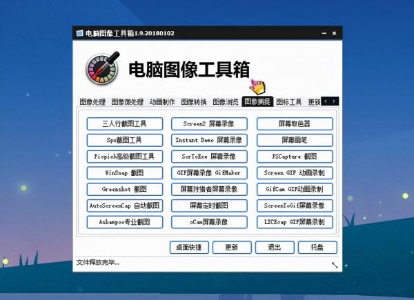 推薦 7 個特別實用的電腦軟體,分分鐘用上癮 推薦 7 個特別實用的電腦軟體,分分鐘用上癮