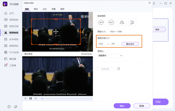 怎麼擷取影片畫面中的一部分? 怎麼擷取影片畫面中的一部分?